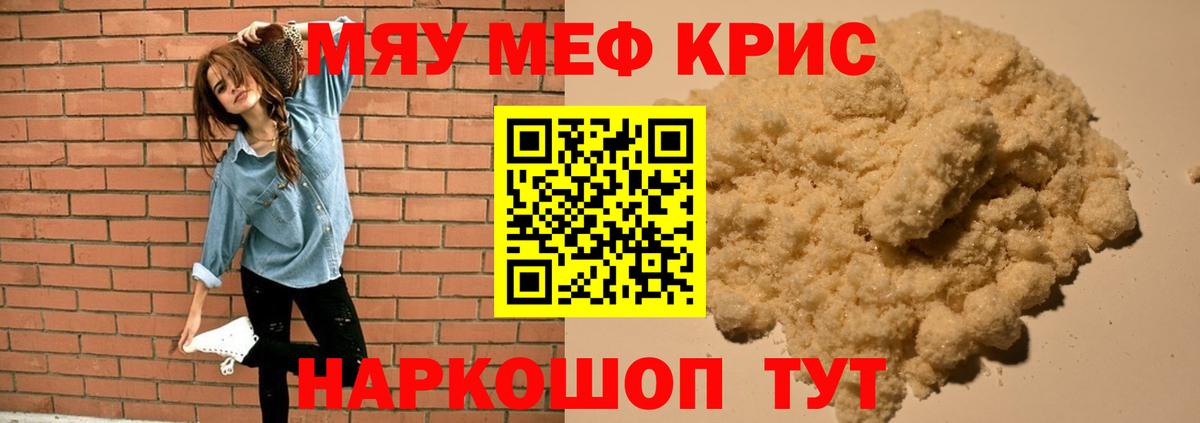 Меф Дагестанские Огни